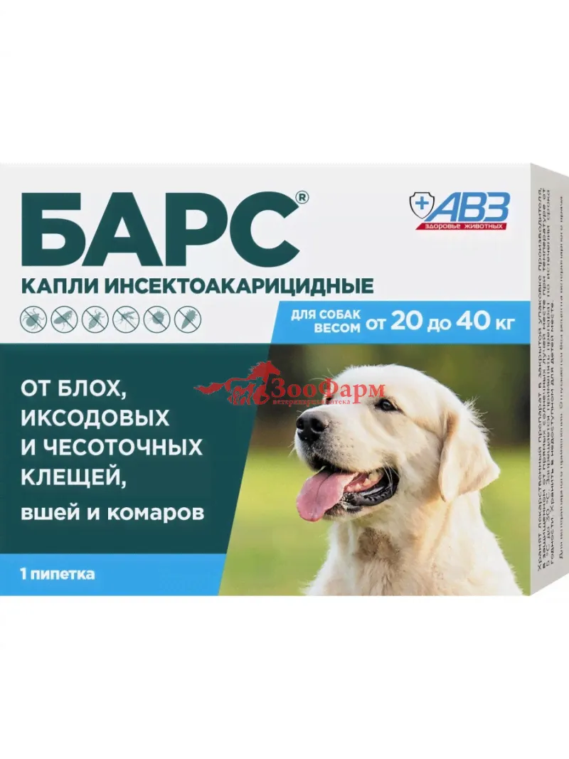 БАРС Капли для собак от 20 до 40 кг