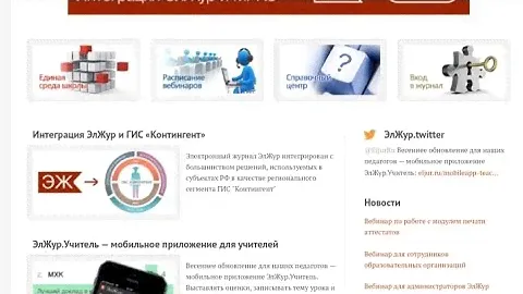 Как создать свой собственный электронный журнал.