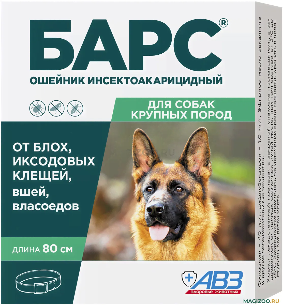 Барс Ошейник от блох и клещей для крупных собак-0
