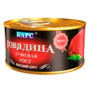 Говядина тушеная барс 325г гост в/с ж\б