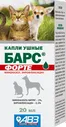 АВЗ Барс Форте капли ушные для кошек и собак для лечения отита