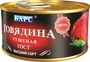 Говядина тушеная Барс Экстра