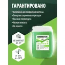 Теплоноситель БАРС ECOLOGY EXTREME TNNBARS00454