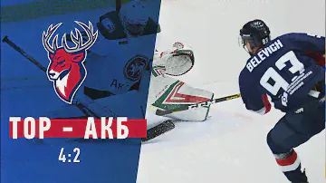 "Торпедо" - "Ак Барс" 4:2