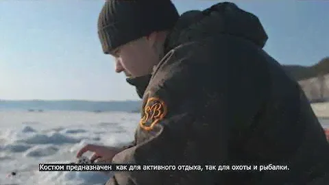 Костюм START утепленный