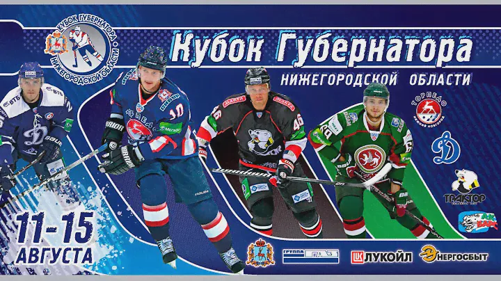 Финал. Торпедо (Нижний Новгород) - Ак Барс (Казань)
