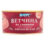 БАРС Ветчина из свинины Европейская-2