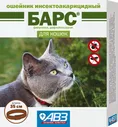 Ошейник от блох и клещей АВЗ Барс для кошек