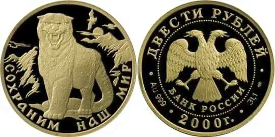 200 рублей 2000 год (золото, Снежный барс)