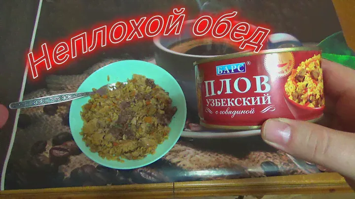 узбекский плов с говядиной