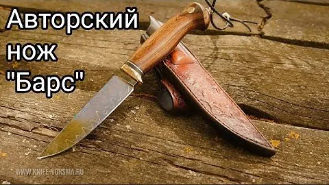 Авторский нож "Барс". Ламинированный дамаск