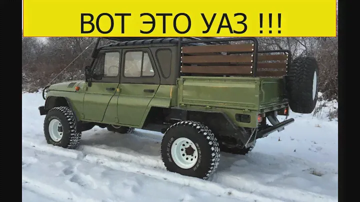 УАЗ ПИКАП.