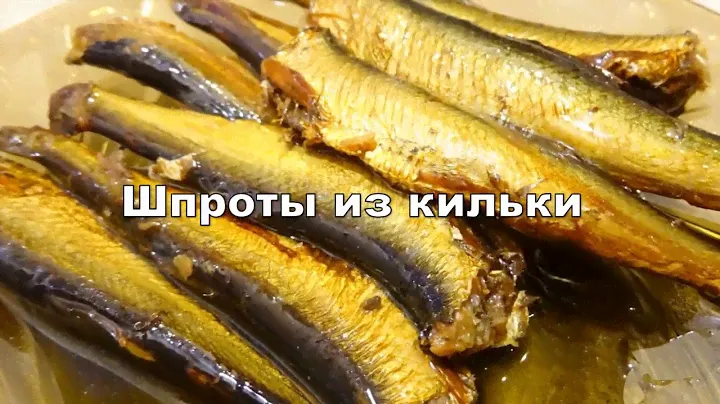 Шпроты из кильки