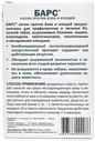 Капли Барс капли от блох и клещей для собак