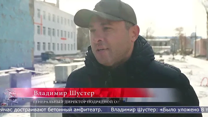 20.11.2024 У южно-сахалинского филиала «Щуки» строят Бульвар студентов