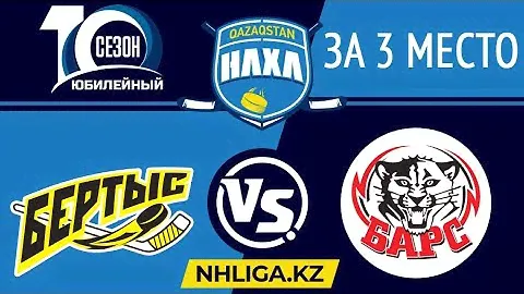 "Бертыс" Балхаш - "Барс" Бухар-Жырауский район (14.04.2024) 40+. Матч за 3 место
