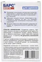 Барс Форте капли от блох и клещей для щенков