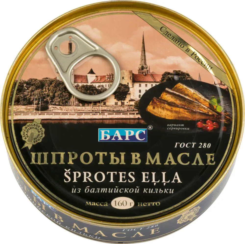 Шпроты в масле Барс Золотой резерв 160гр-0