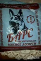 Сухой корм для собак Барс производство Россия