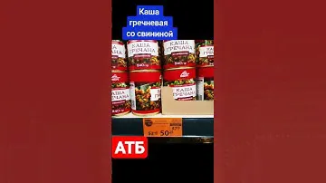 #цена Каша гречневая со свининой.