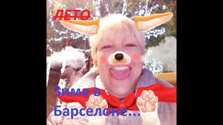Зима в Барселоне. #гидвбарселоне #spasibuxina #барселона #путешествия #спасибухина