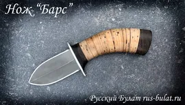 Нож "Барс", клинок сталь х12мф, рукоять береста
