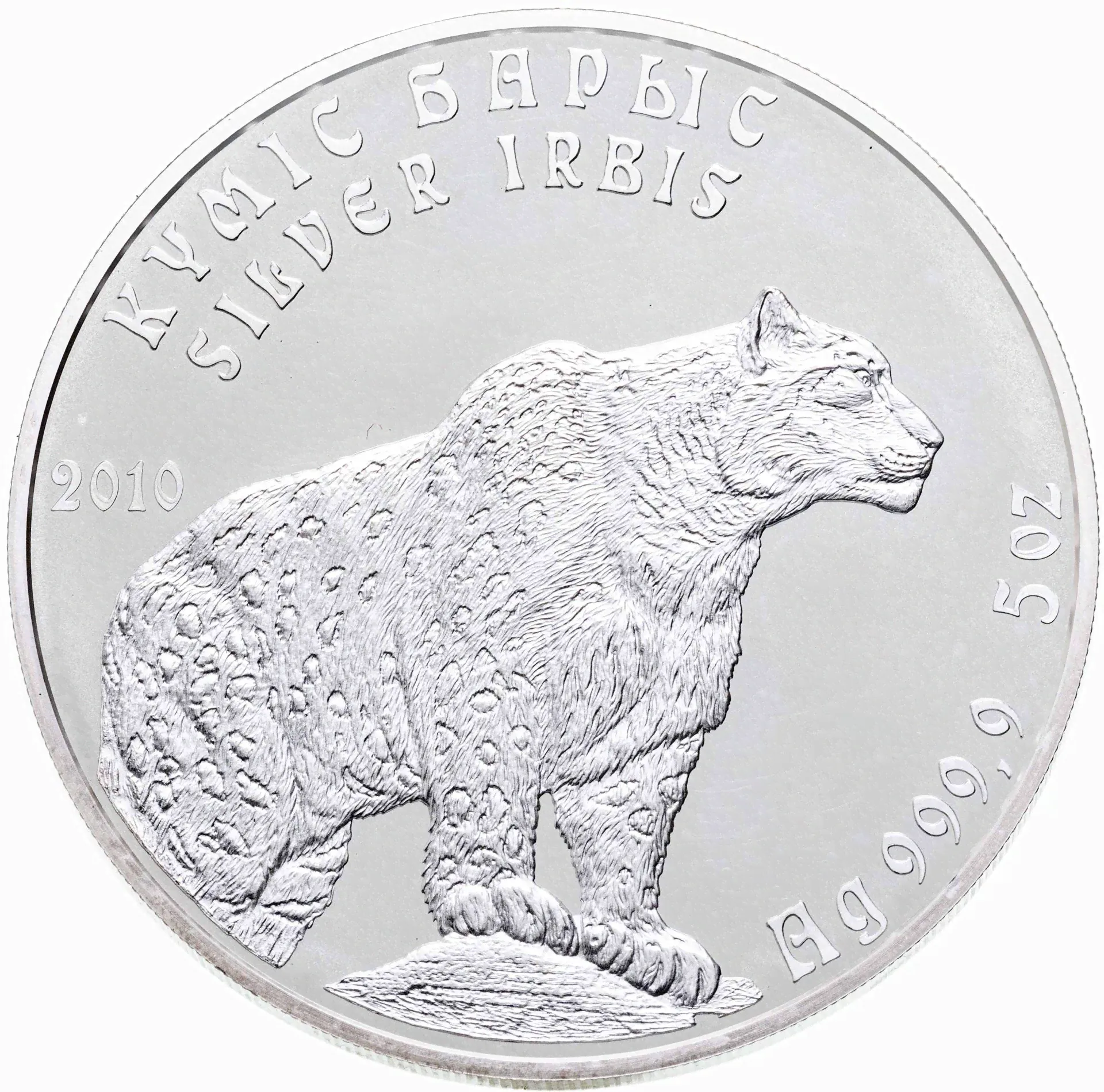 Монета Казахстан 5 тенге 2010 Серебряный барс ирбис-0