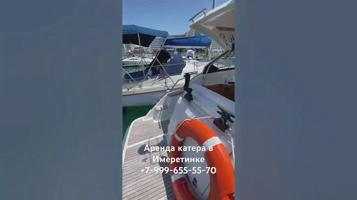 Аренда катера в Адлере порт Имеретинский