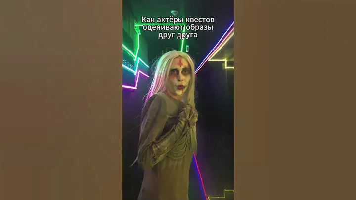 ДАЖЕ сами АКТЁРЫ В ВОСТОРГЕ от персонажей | #квест #fyptiktok #квесты #шляпник #страшныеквесты #fypシ