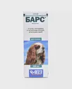 Барс 100мл спрей от блох и клещей для собак (ЛИЦЕНЗИЯ)